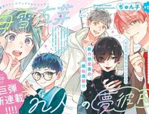 新来的小透明-漫趣漫画移动端黄金VIP