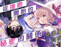 暗夜蔷薇