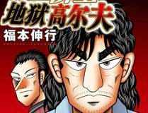 漫迷小陈-漫趣漫画移动端黄金VIP