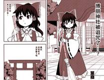 二次元老司机-漫趣漫画PC端黄金VIP